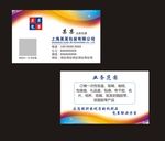 包装公司名片