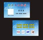 洗涤用品
