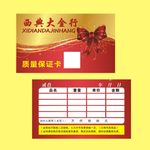 典当行