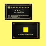 黑色名片