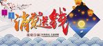 消费送钱