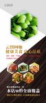 展架 菜品