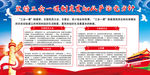 从严治党展板