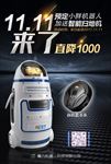 FABO小胖机器人 双十一海报