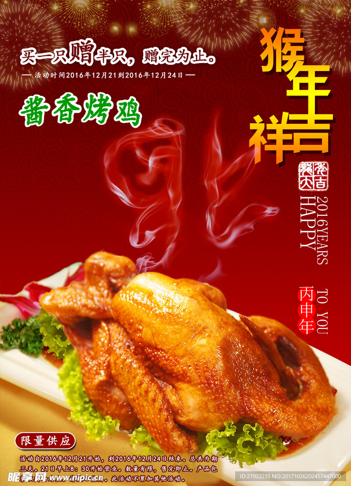 餐饮海报