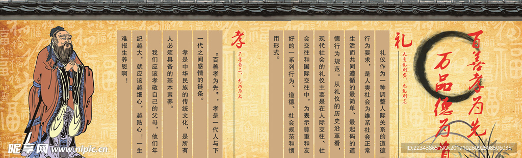 百善孝为先