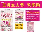 魅力女人节