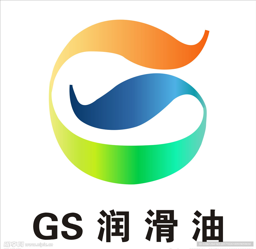 GS润滑油