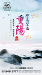 重阳节微信稿