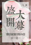 奶茶单页
