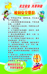 学校展板  文化墙