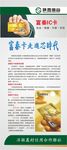 展架海报素材