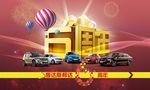 汽车