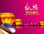 房地产广告 地产单页 房地产