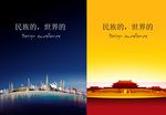 房地产广告