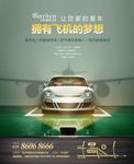 汽车