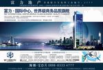 房地产广告