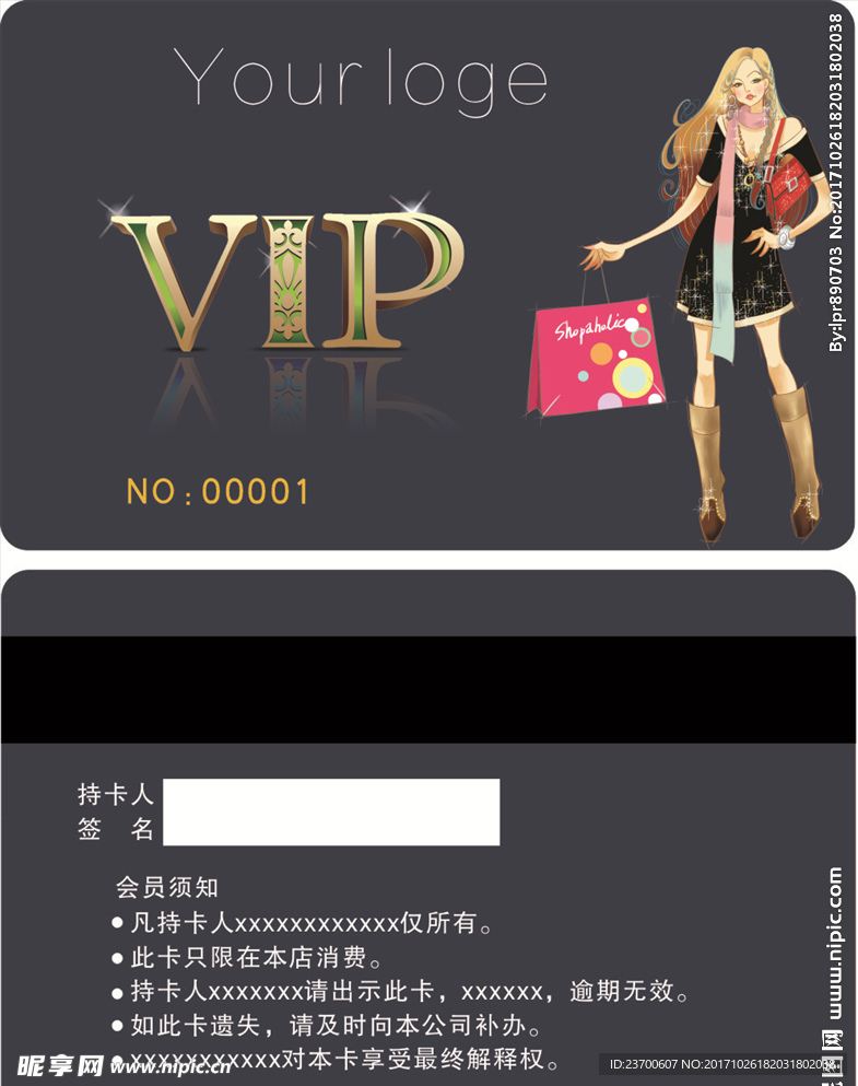 高档VIP会员卡贵宾卡美容卡