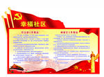 党建文化墙