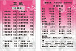 酒店菜单零设计