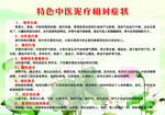 美容养生海报