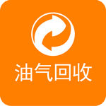 石油公司油气回收