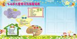 幼儿园发展指南