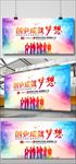 创业海报平面设计图