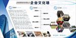 企业文化展板  企业简介展板