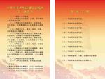 宴请喝酒十一条禁令