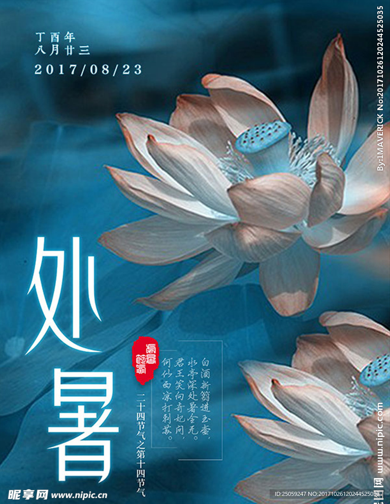 中国风背景