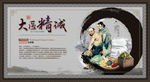 中医