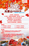 光雾山旅游