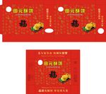 酥饼盒子 手提袋   包装