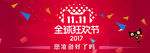 双11全球狂欢节模板