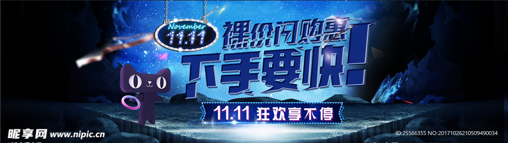 双11素材
