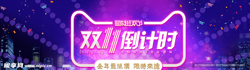 双11模板banner