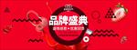 双11模板banner