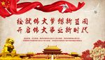 十九大宣传