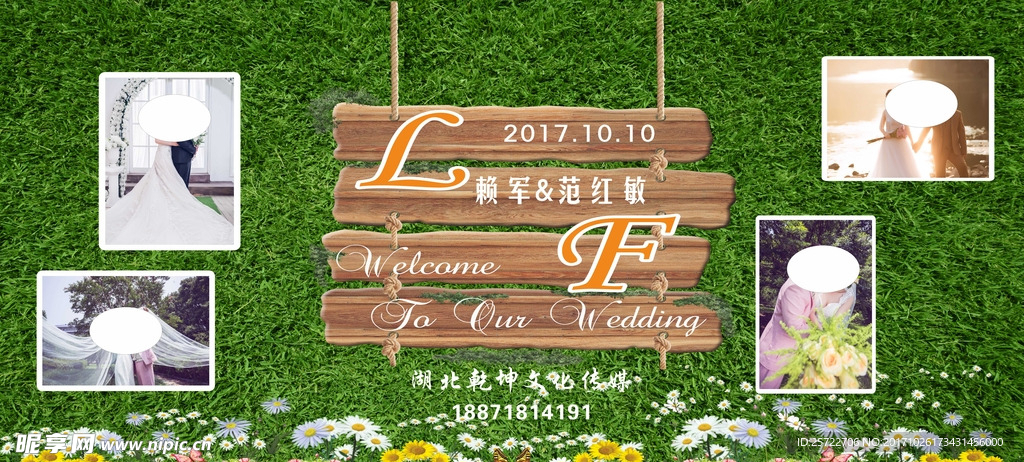 婚庆背景