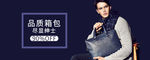 箱包banner