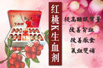生血剂海报