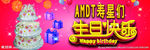 生日快乐  生日海报
