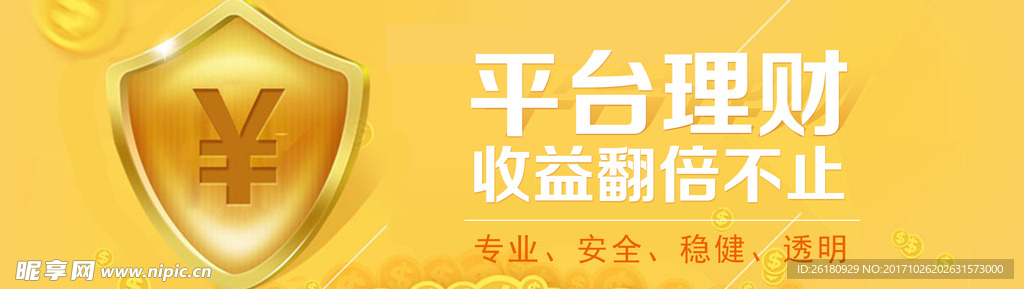 理财网页BANNER