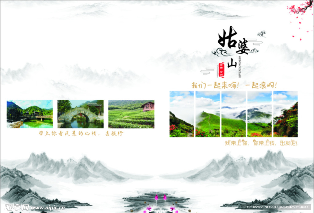 姑婆山   天然氧吧