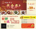 代金券