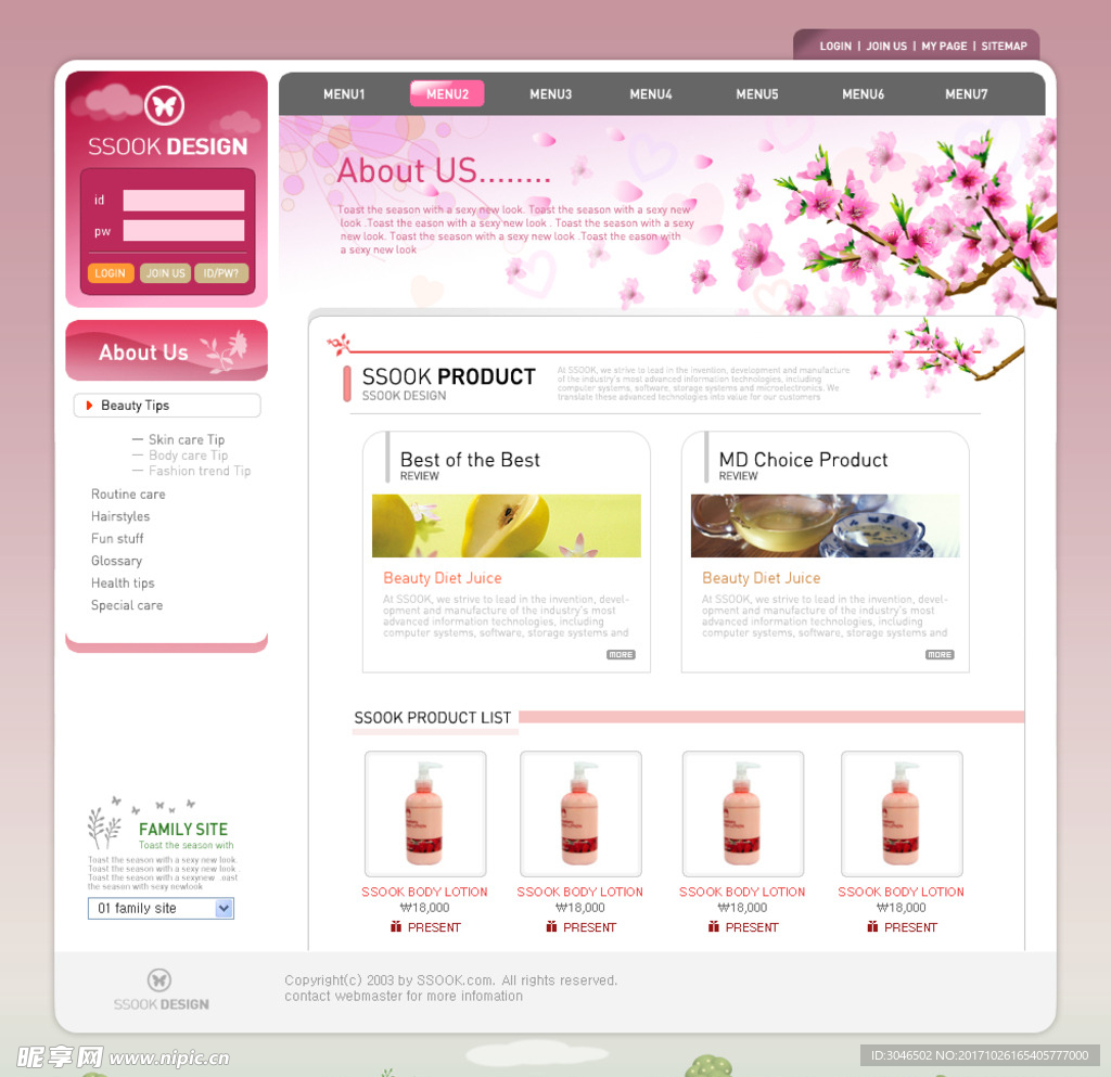 甜美柔和粉色女性化妆品网站设计