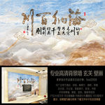 海纳百川书法大理石石纹背景墙