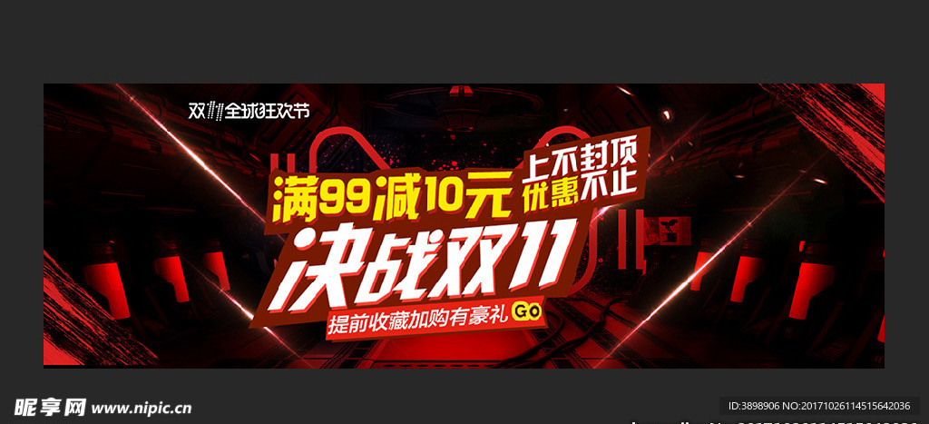 双十一