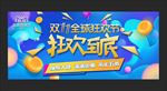 双十一